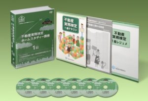 不動産実務検定のテキスト入手方法