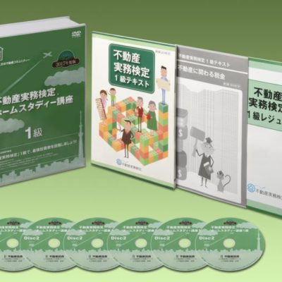 不動産実務検定のテキスト入手方法