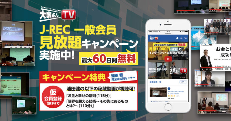 大家さんTV