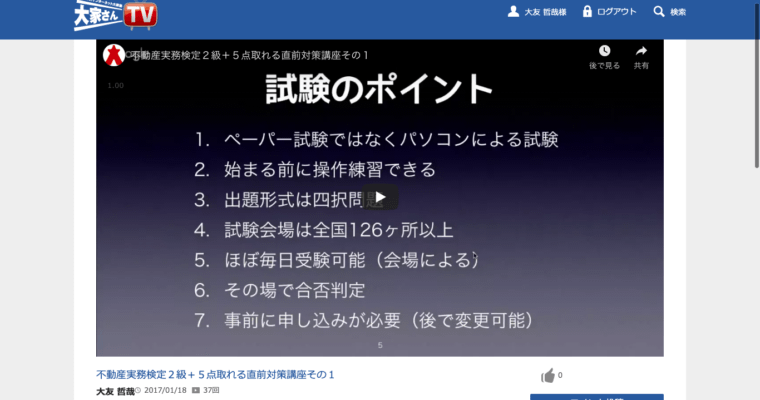 +5点取れる直前対策講座その1