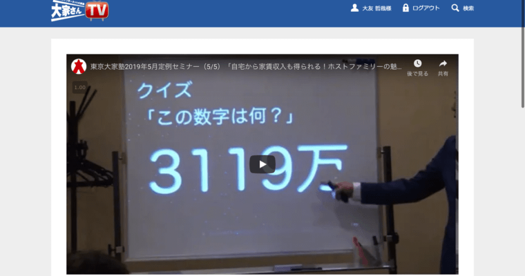 これから5年で経済基盤を確立するための不動産投資理論