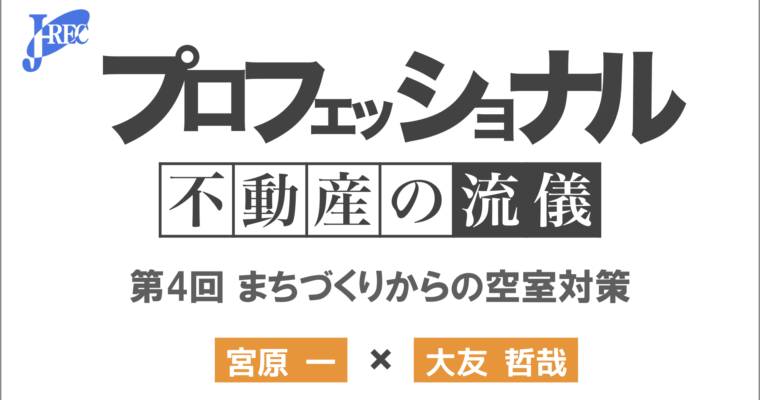 対談動画タイトル画像.004
