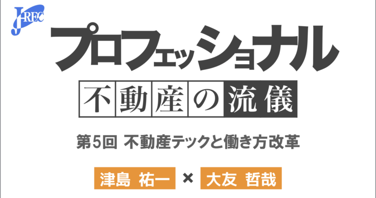 対談動画タイトル画像.005