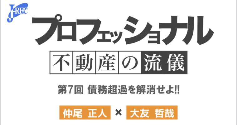 対談動画タイトル画像.007