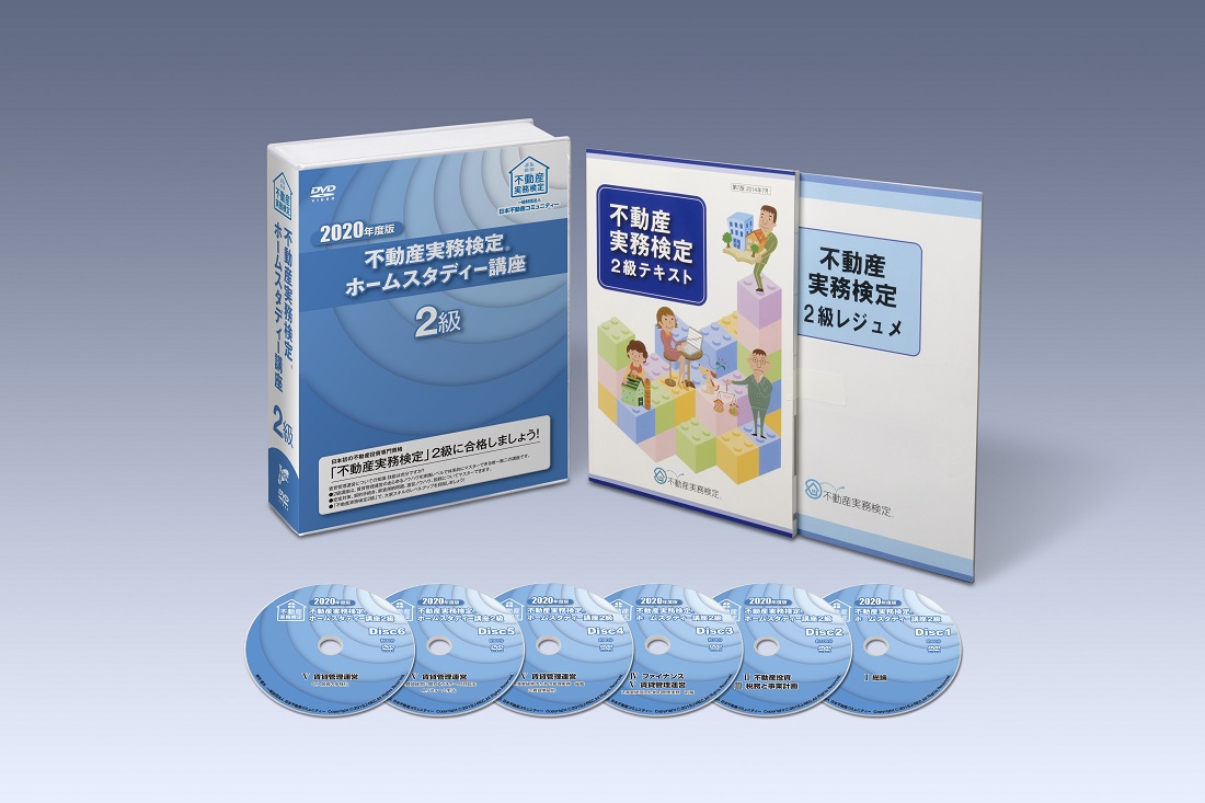 定番の冬ギフト 不動産実務検定 2級テキスト 語学・辞書・学習参考書 - aldeasantillana.com