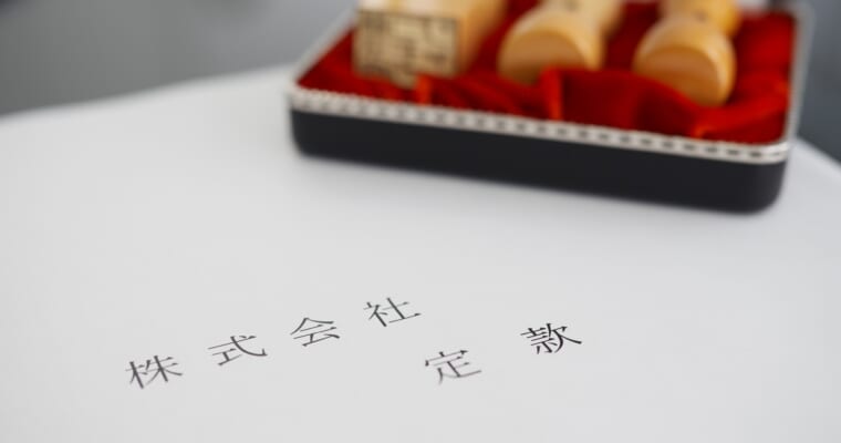 法人化イメージ