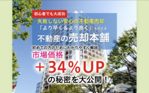 マリブ不動産コンシェルジュ