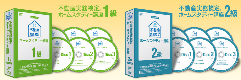 不動産実務検定　１級　2021年版　テキスト&DVD 6枚組