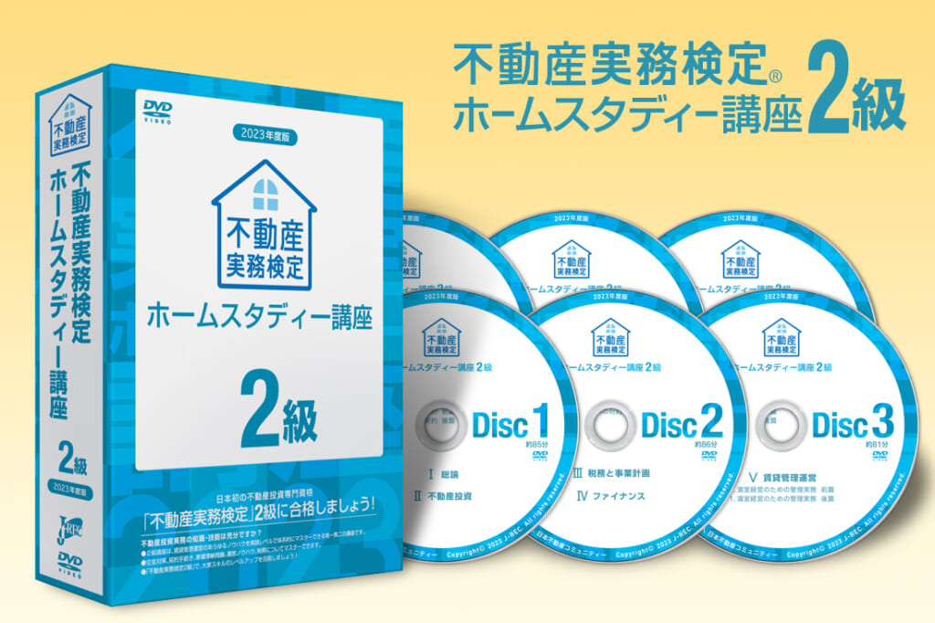 新品本物 裁断なし 不動産実務検定2級 旧大家検定 テキストのみ 参考書