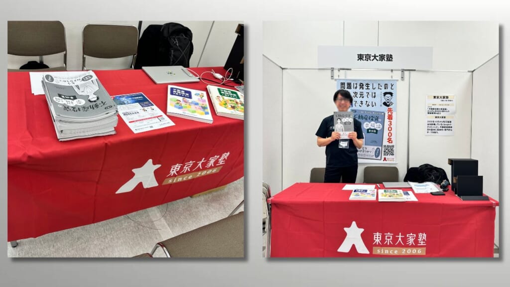 大家さんフェスタ2025-2