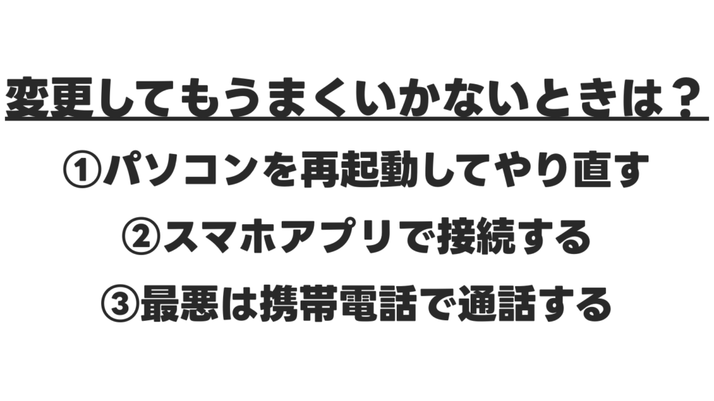 Googleミートの使い方5
