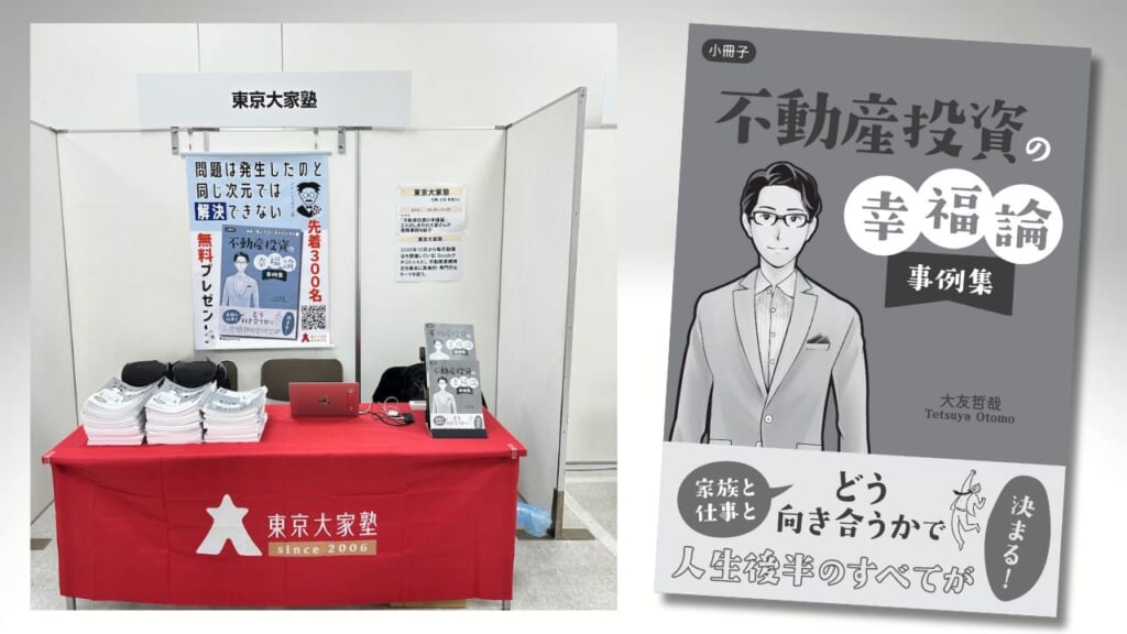 大家さんフェスタ2025-1
