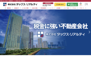 タックス・リアルティ
