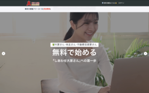 東京大家塾フリーコース(完全無料)