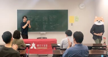追浜ミニセミナー講師