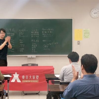 追浜ミニセミナー講師