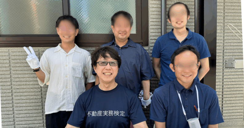 見学会