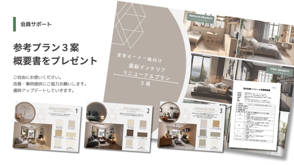 伊香保温泉研修合宿