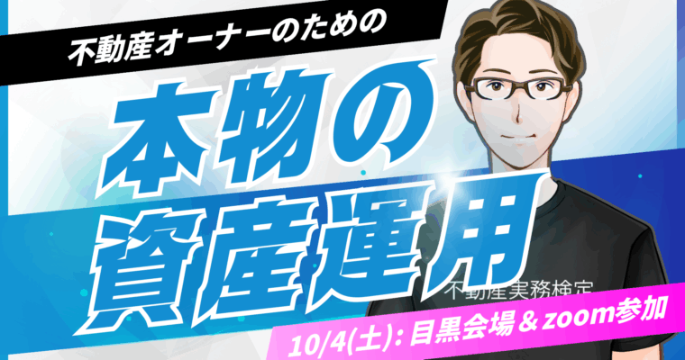 世界の富裕層が実践する「本物の資産運用