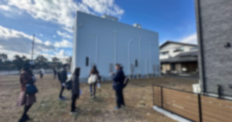 土地見学会20260125